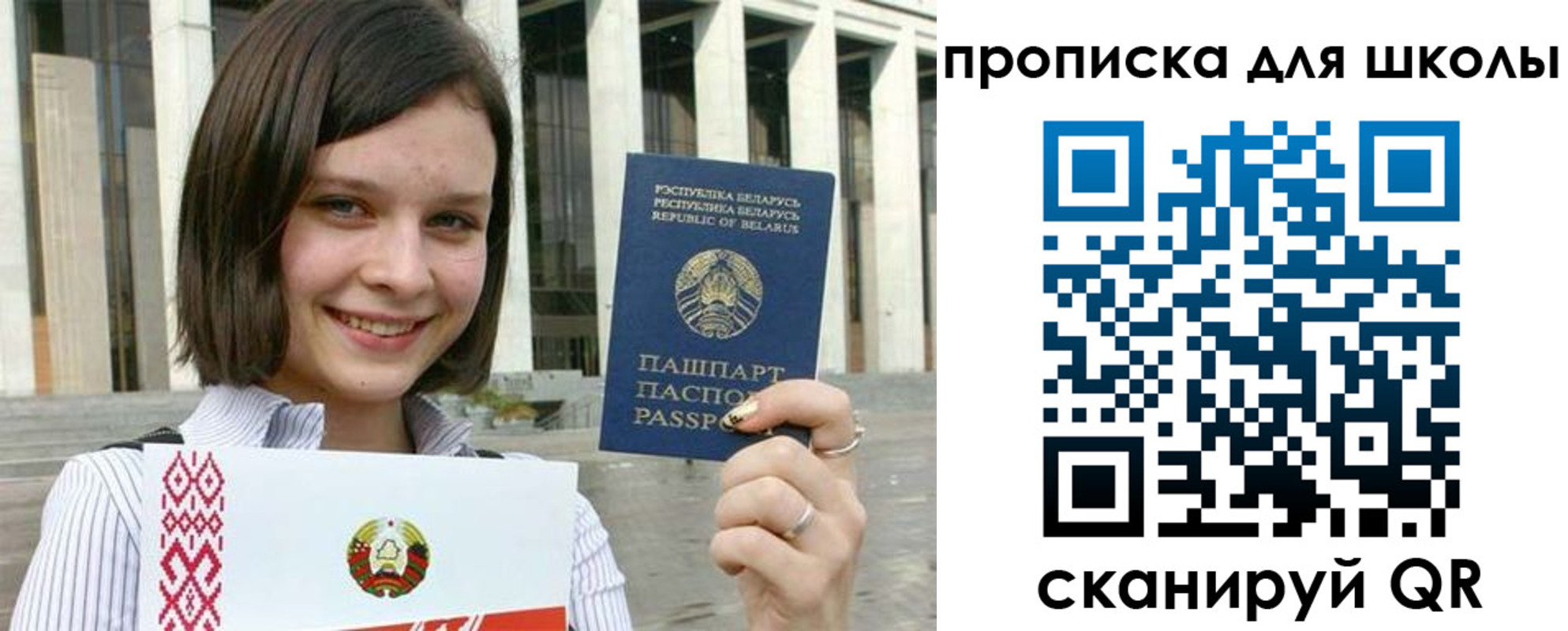 временная прописка в Санкт-Петербурге