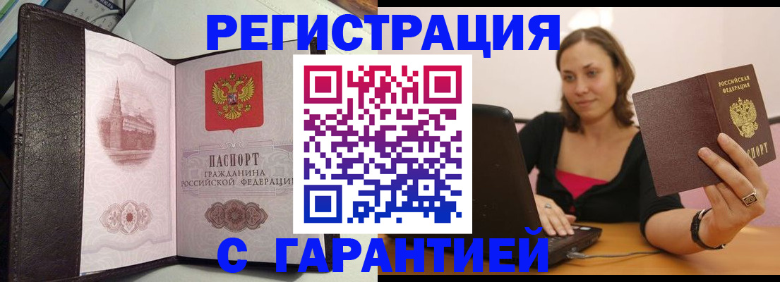 временная регистрация законно в Санкт-Петербурге